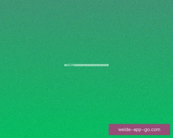 纵览2026世界杯比赛场地城市风貌与足球文化盛宴全景深度指南